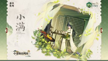 节气系列衣装｜莲塘乳鸭图「小满」
