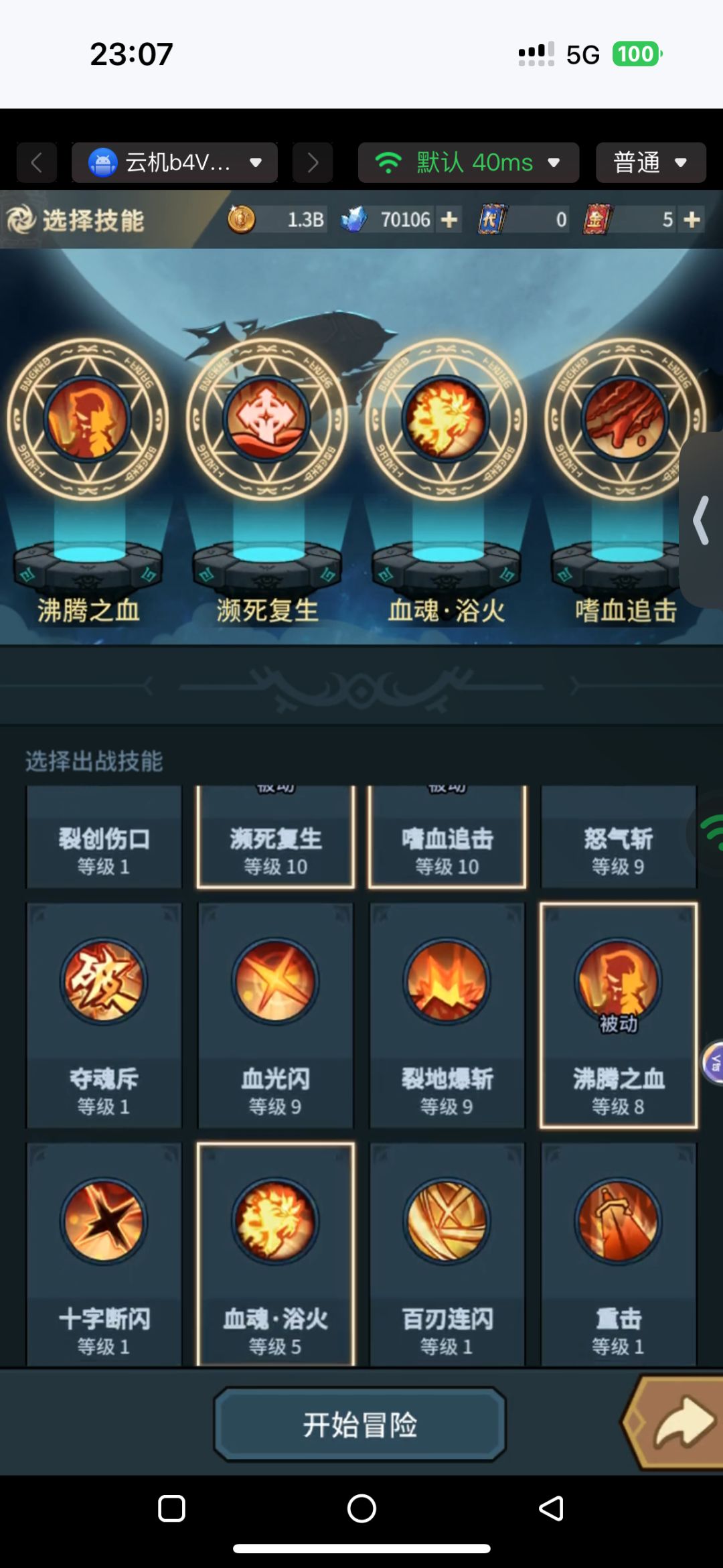 刚回来玩不太懂 3