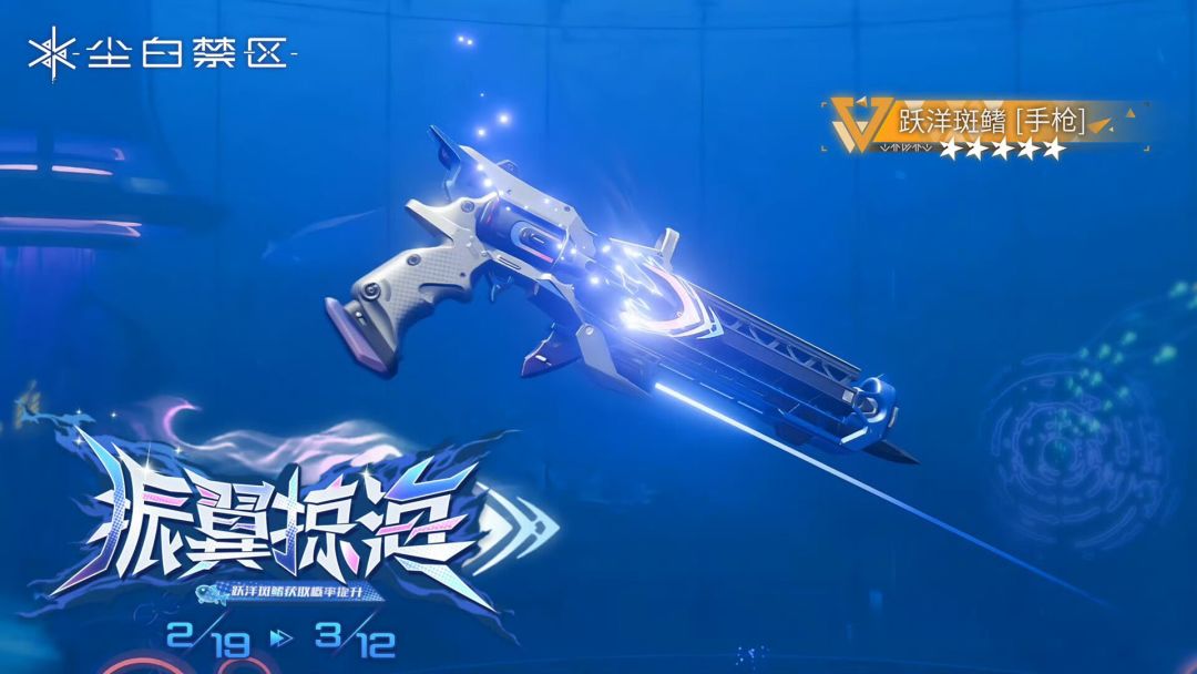 【快讯】瑟瑞斯-悠游与专属武器概率UP开启 2