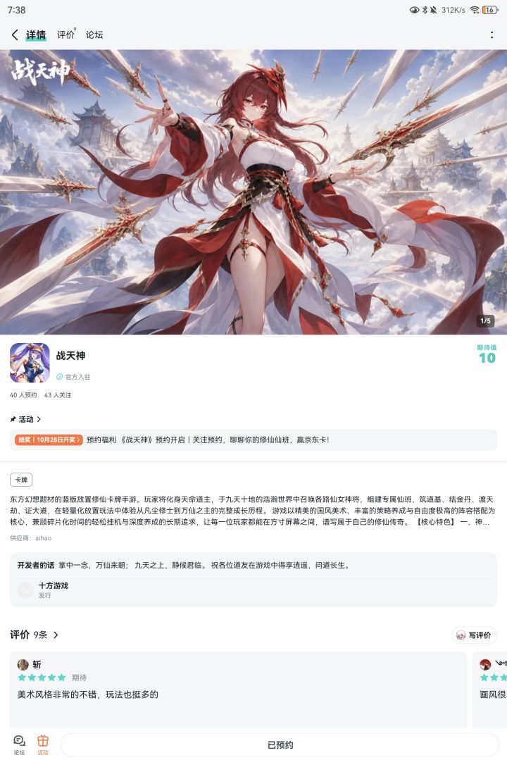祝游戏红红火火截图