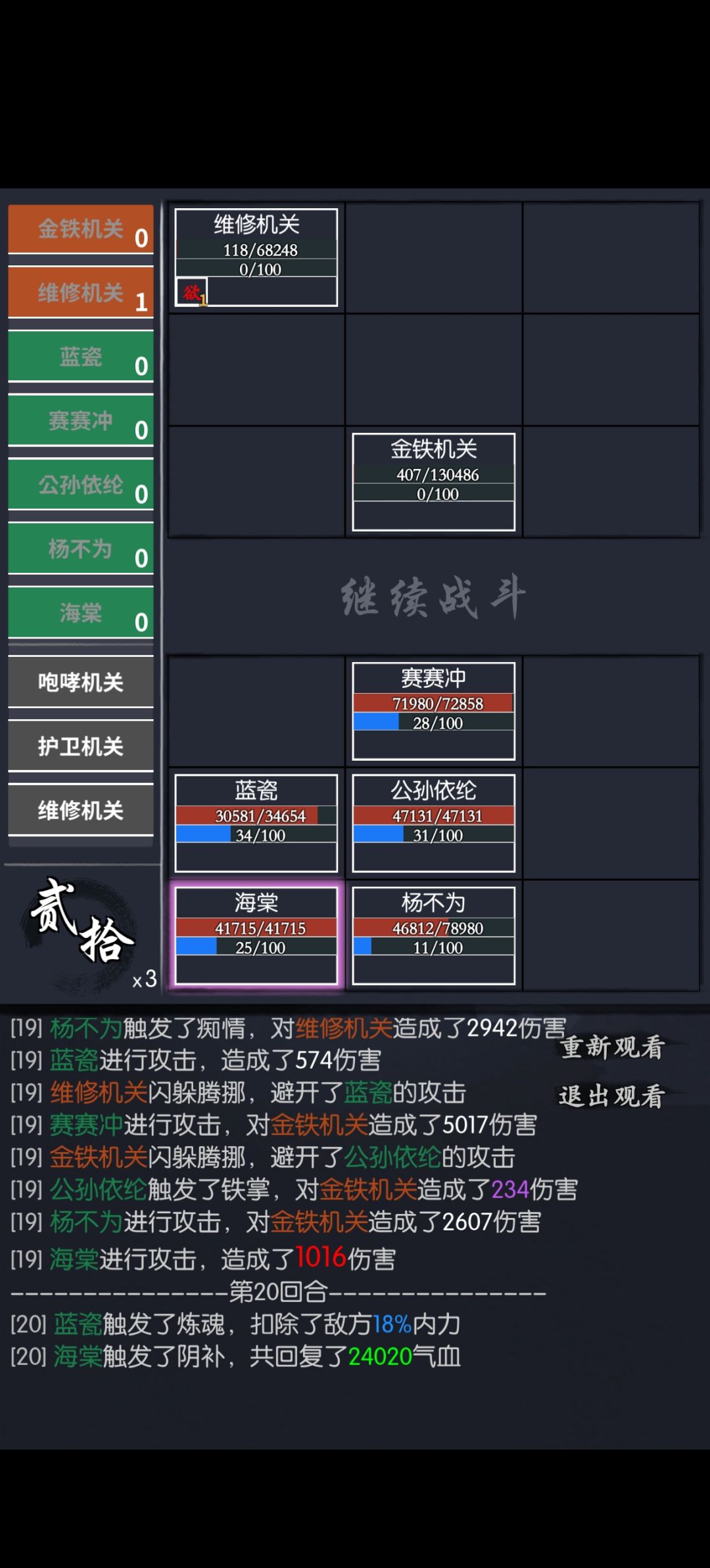 没有最呆, 3