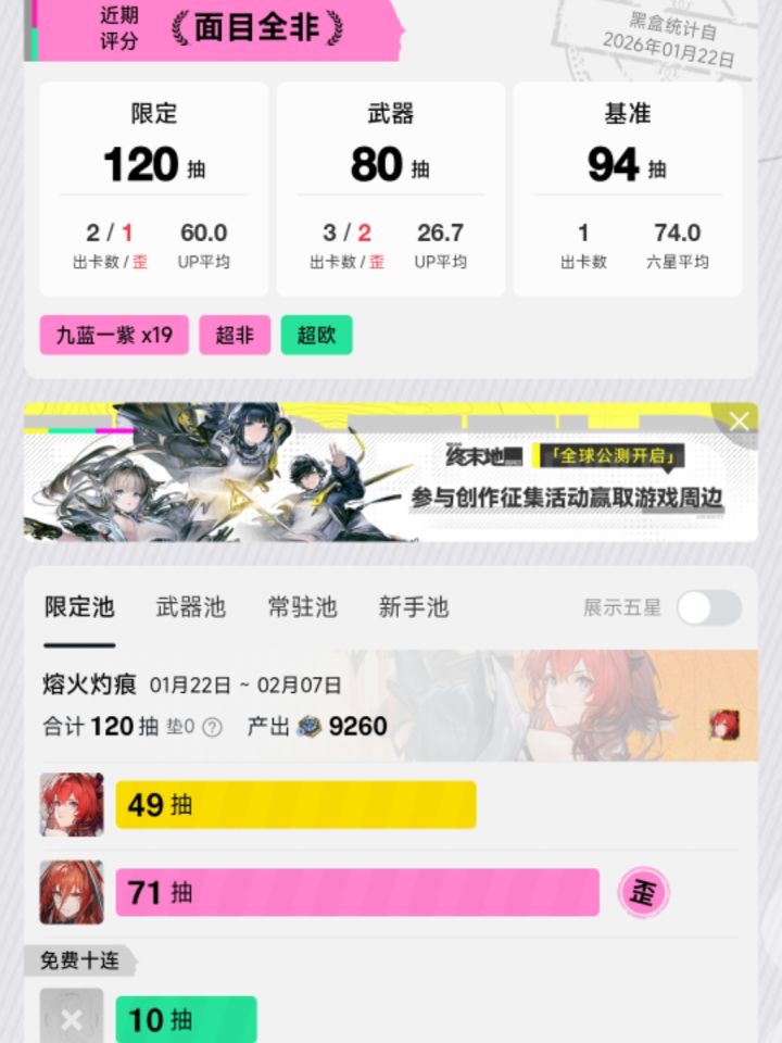 这样正常吗？截图