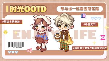 【时光潮流】暖冬毛衣OOTD：慵懒毛韵温暖入冬