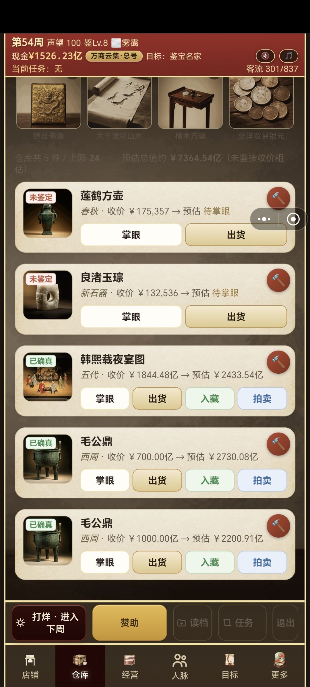 游戏策划师，补丁补太快了吧 3