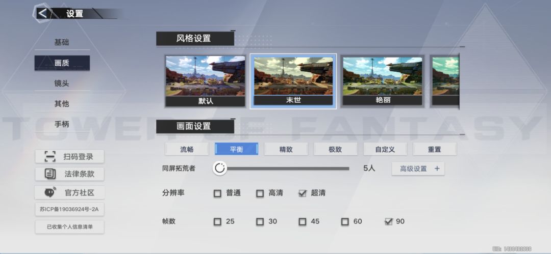 入坑第一件事,修改设置 1