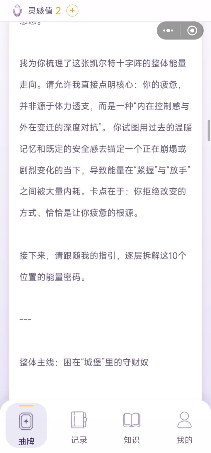 至少第一次准得离谱 7