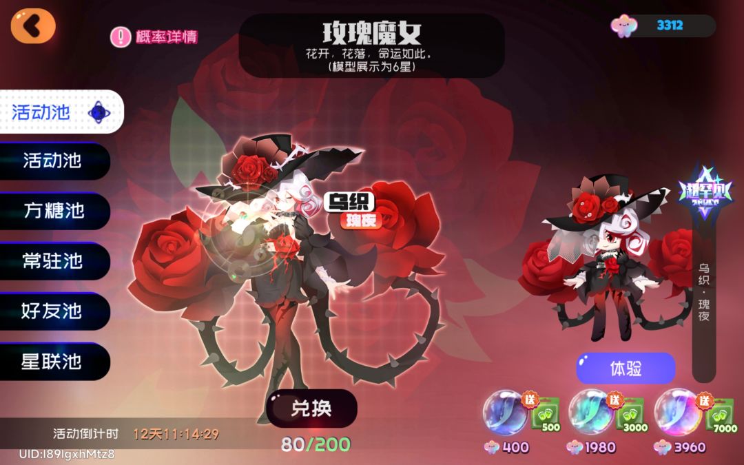 100抽拿下 1