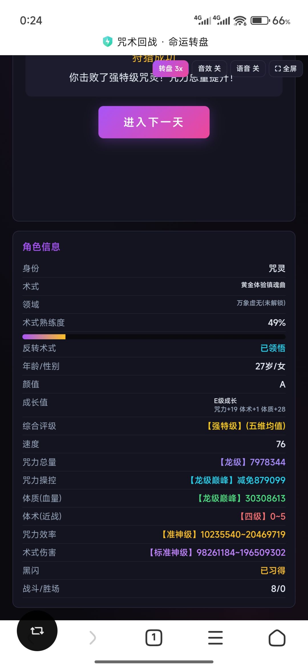 6800亿血量通关 5