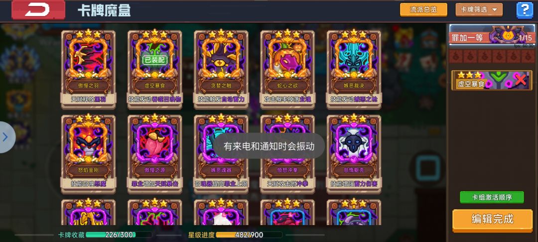 罪满配了,啥时候出角色专属卡组 1
