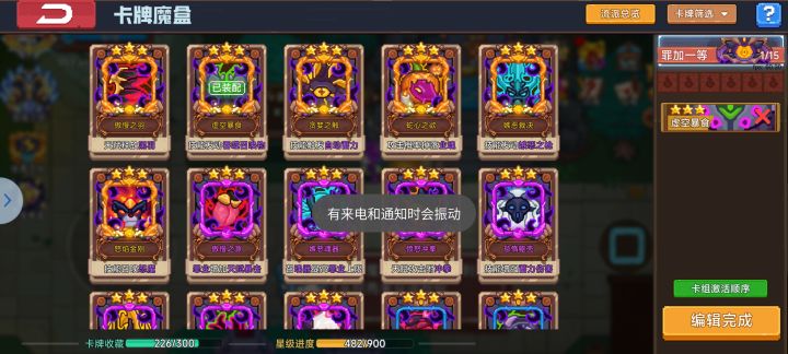 罪满配了,啥时候出角色专属卡组截图