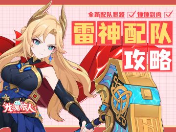 礼包码&攻略 | 美美Friday，手里拿着攻略，美好一天oh you know