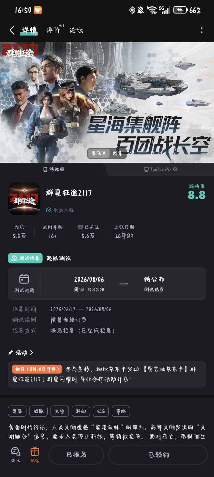 【我对2117年中国人在太空的想象】
2117年,月球背面有一个小型科考中转站,人员定期轮换。木星轨道运行着中国主导的科学卫星阵列,火星轨道有运转数十年的遥感网络,小行星带有多台远程操控的采矿机器人。
还是那套严谨务实的路子——比现在走得远一些,但一步一个脚印,不急不躁。#群星征途2117截图