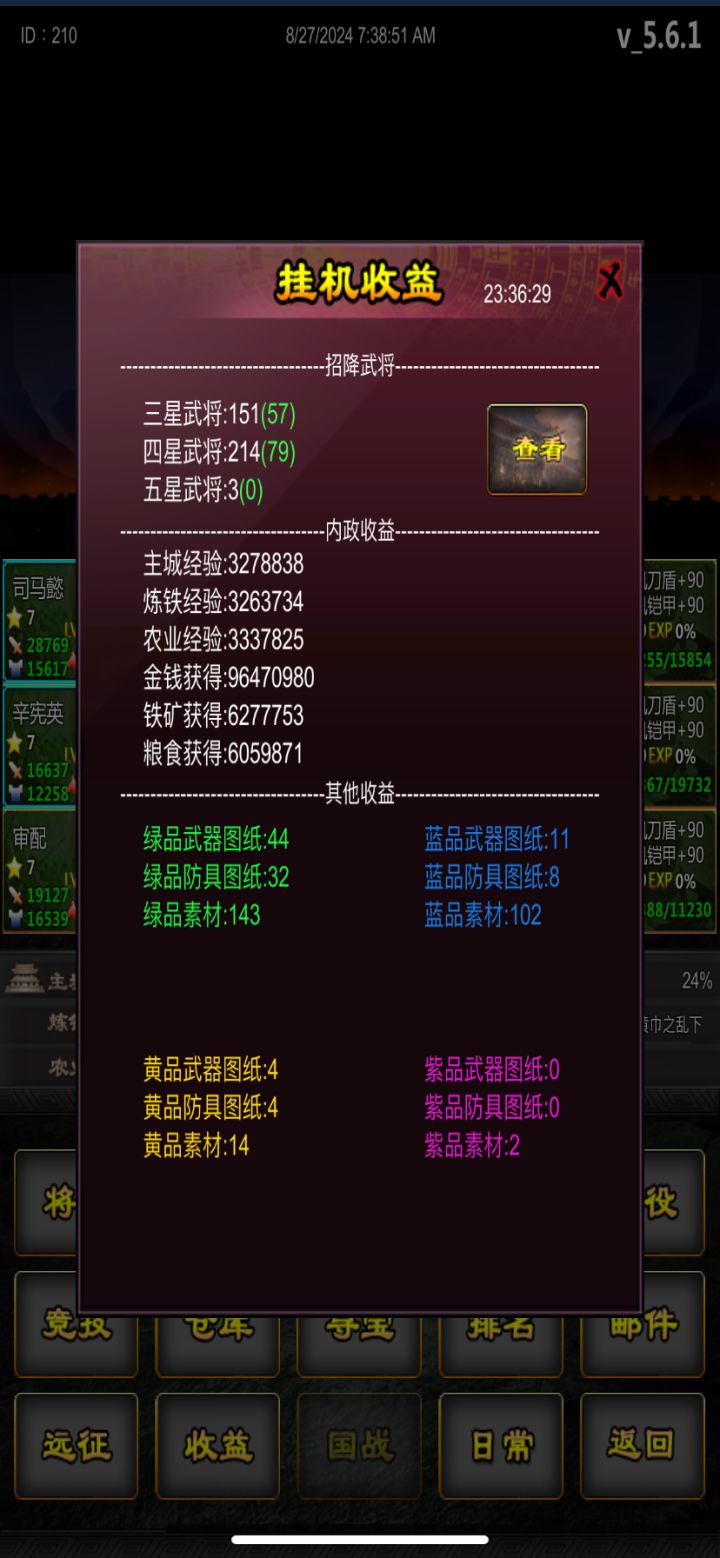 十月活动第三天截图