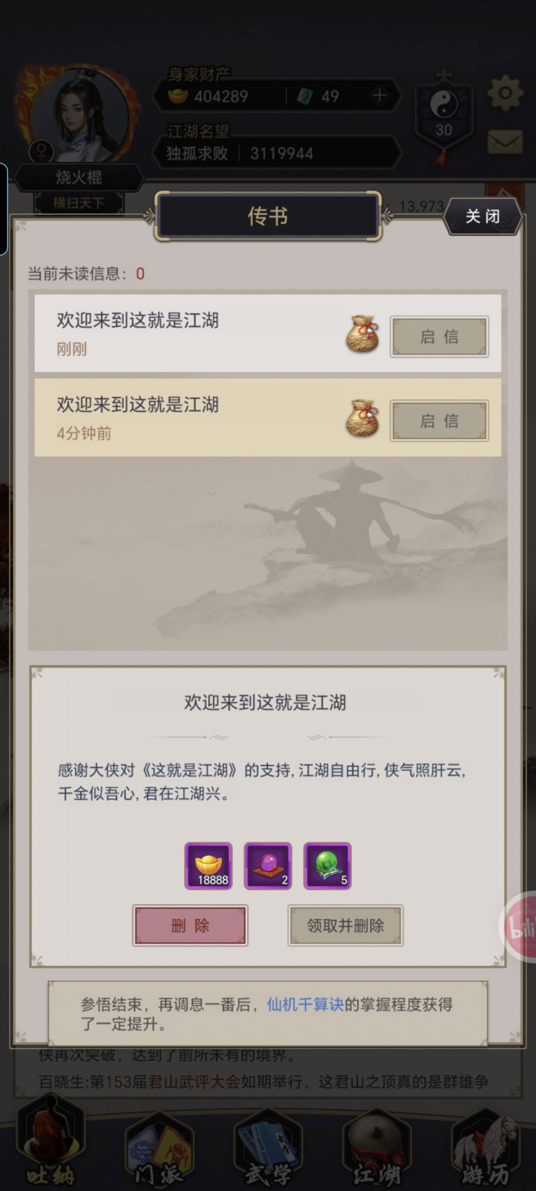 就打算给这些了? 2