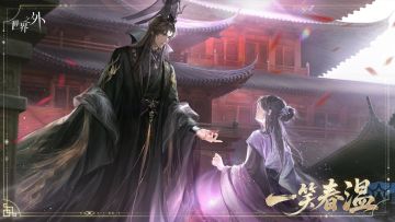 千年万年，等你依旧……【易遇丨一笑春温】