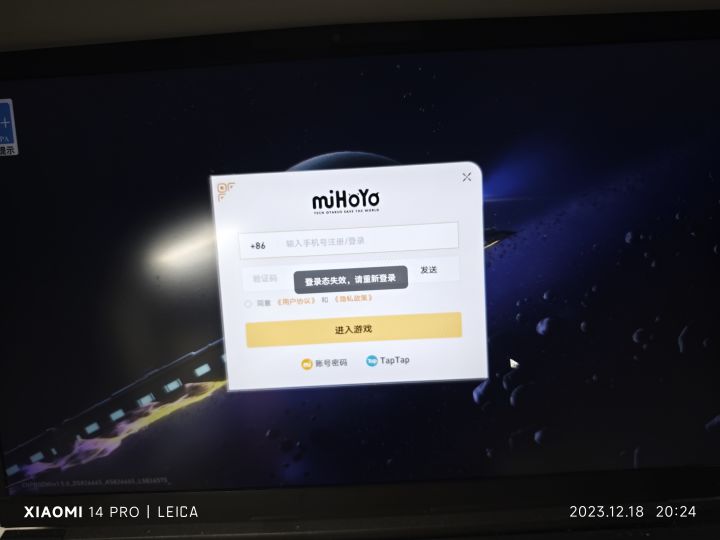 登录态失效,请重新登陆,这是为啥?截图