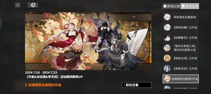 蛋汤复刻好像抽但不能抽,因为我满命了截图