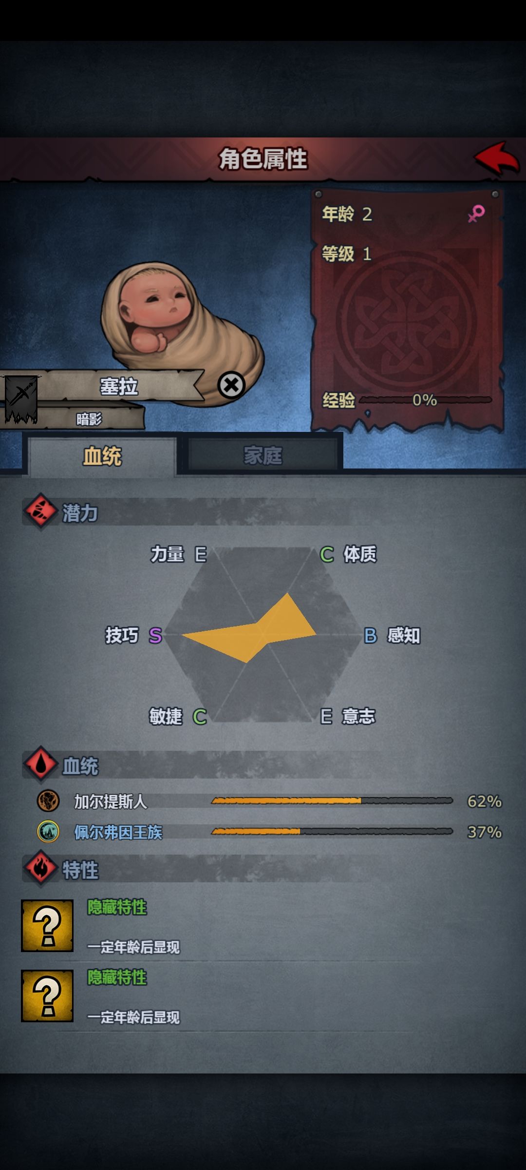 技巧传家宝练什么武器好截图