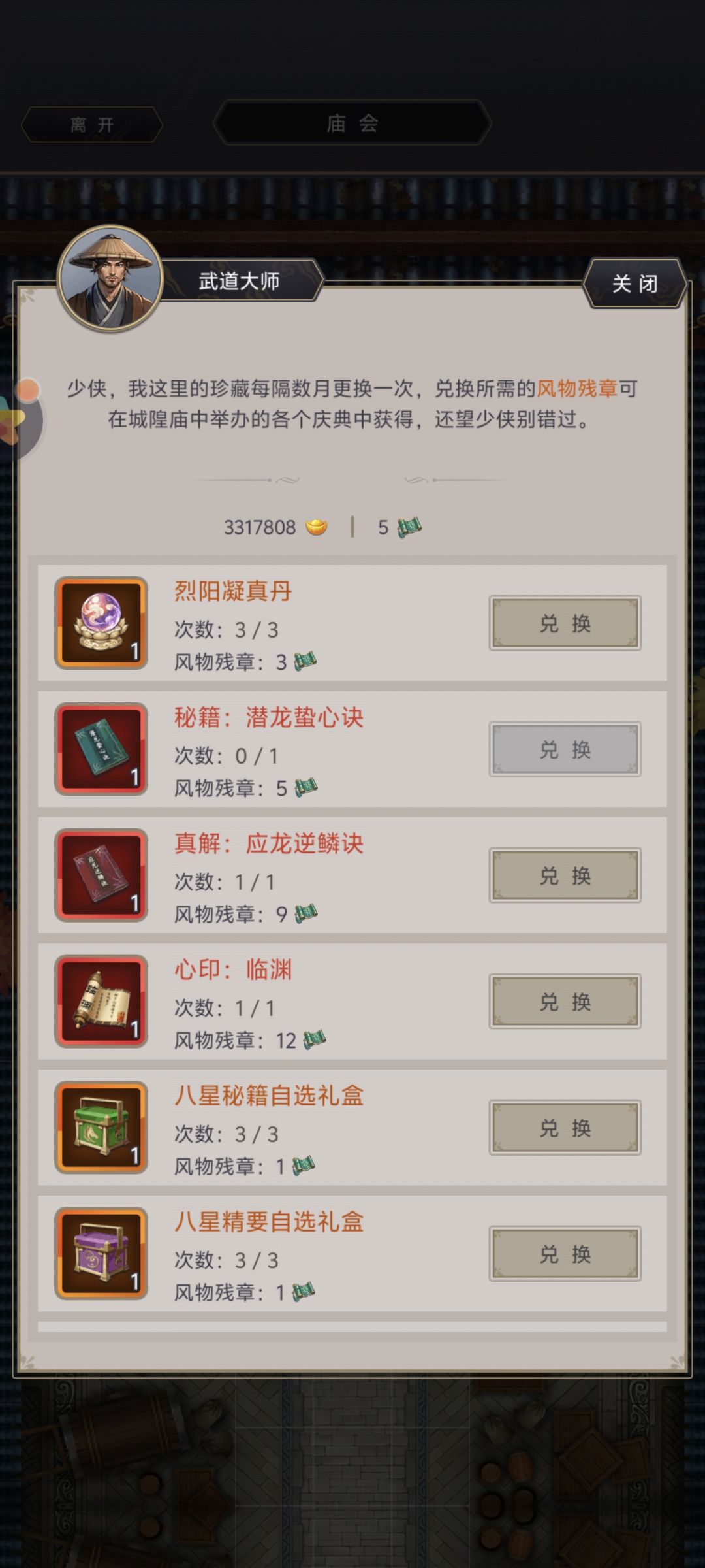 退了之后就换不了了吗?出bug 了 1