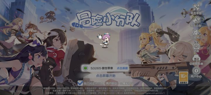 你们卡吗截图