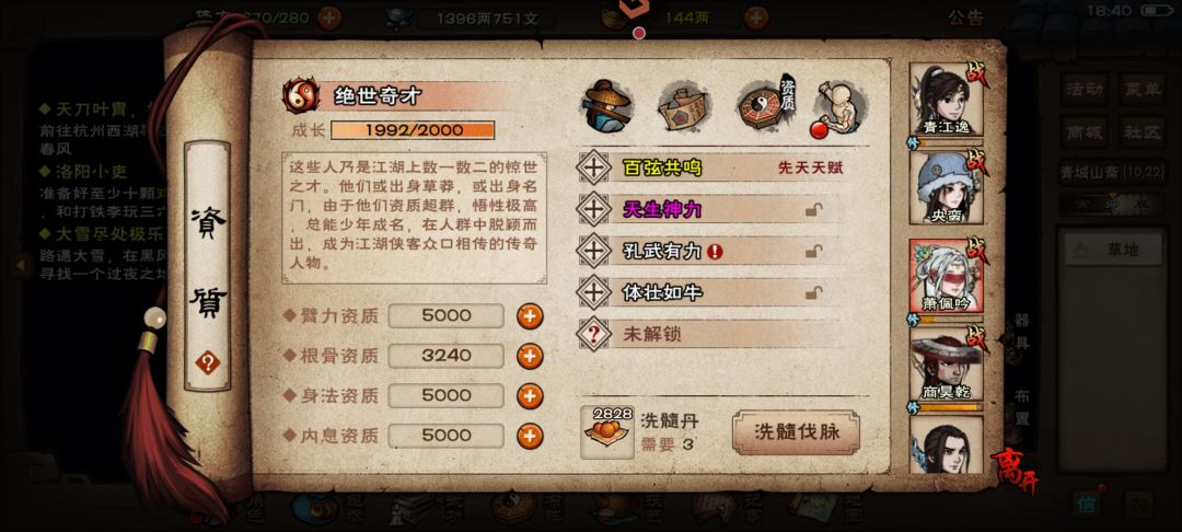 3776洗一个四紫 3