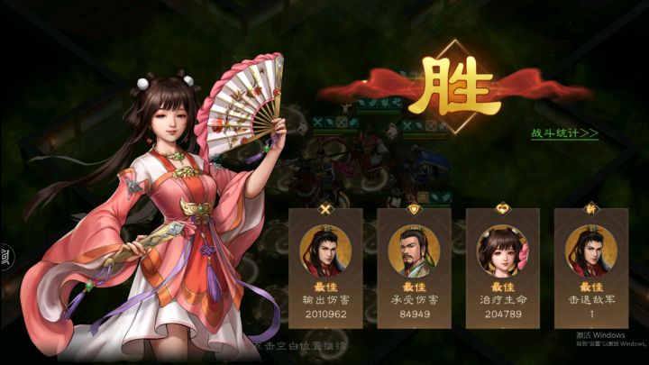 【游历事件】挑战-贾诩之影截图