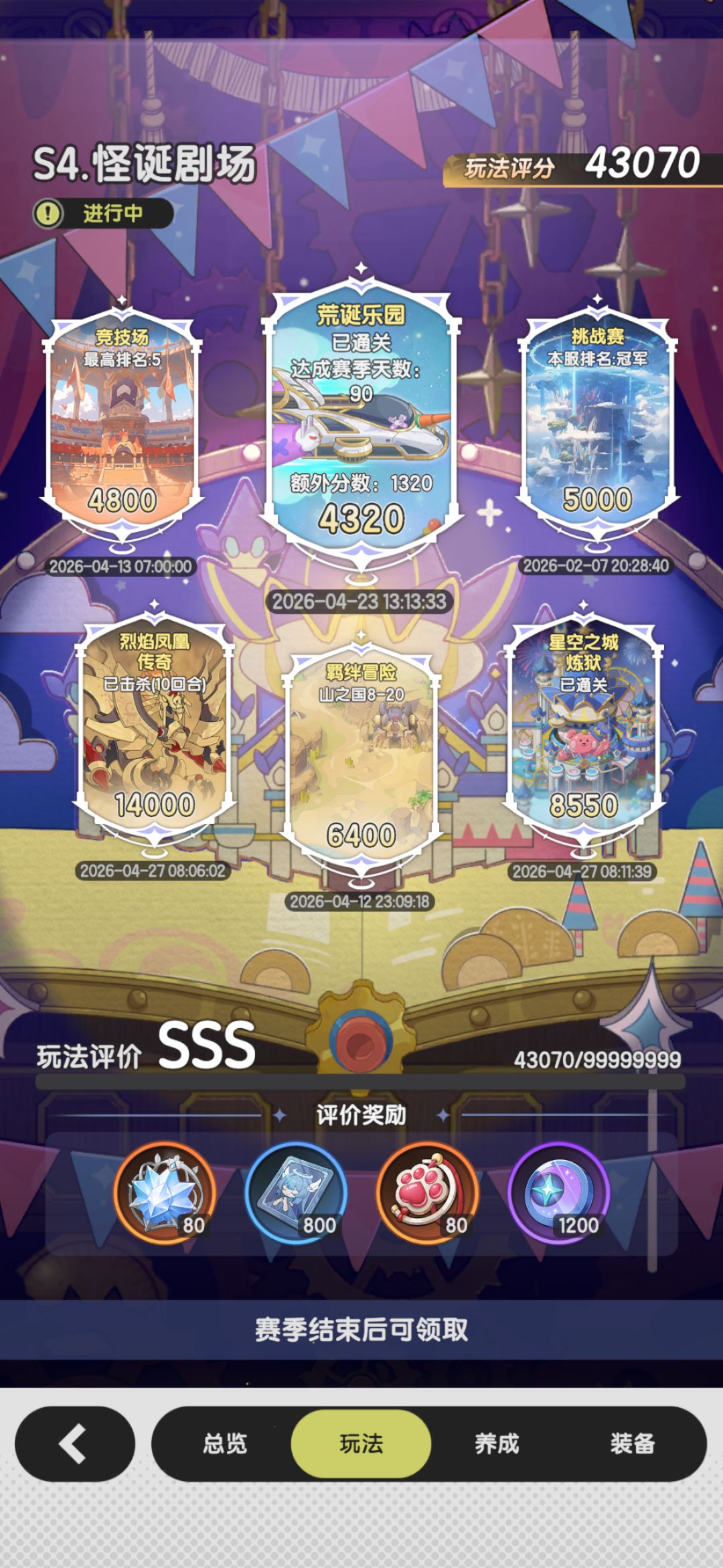 哈帕迪第94天 2