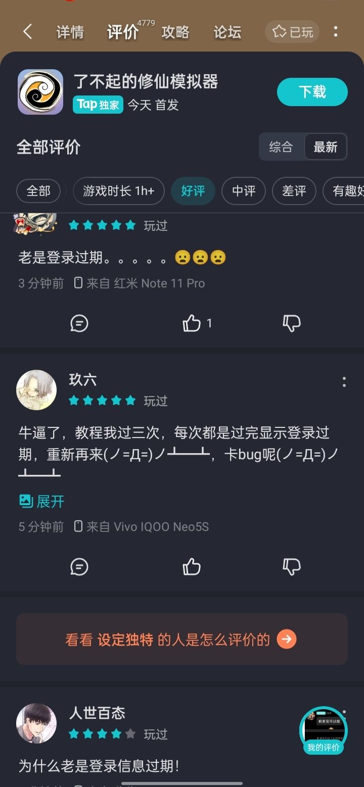 为什么这么卡还有人嘴上骂卡手上却给好评？截图
