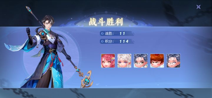 连胜的快乐截图
