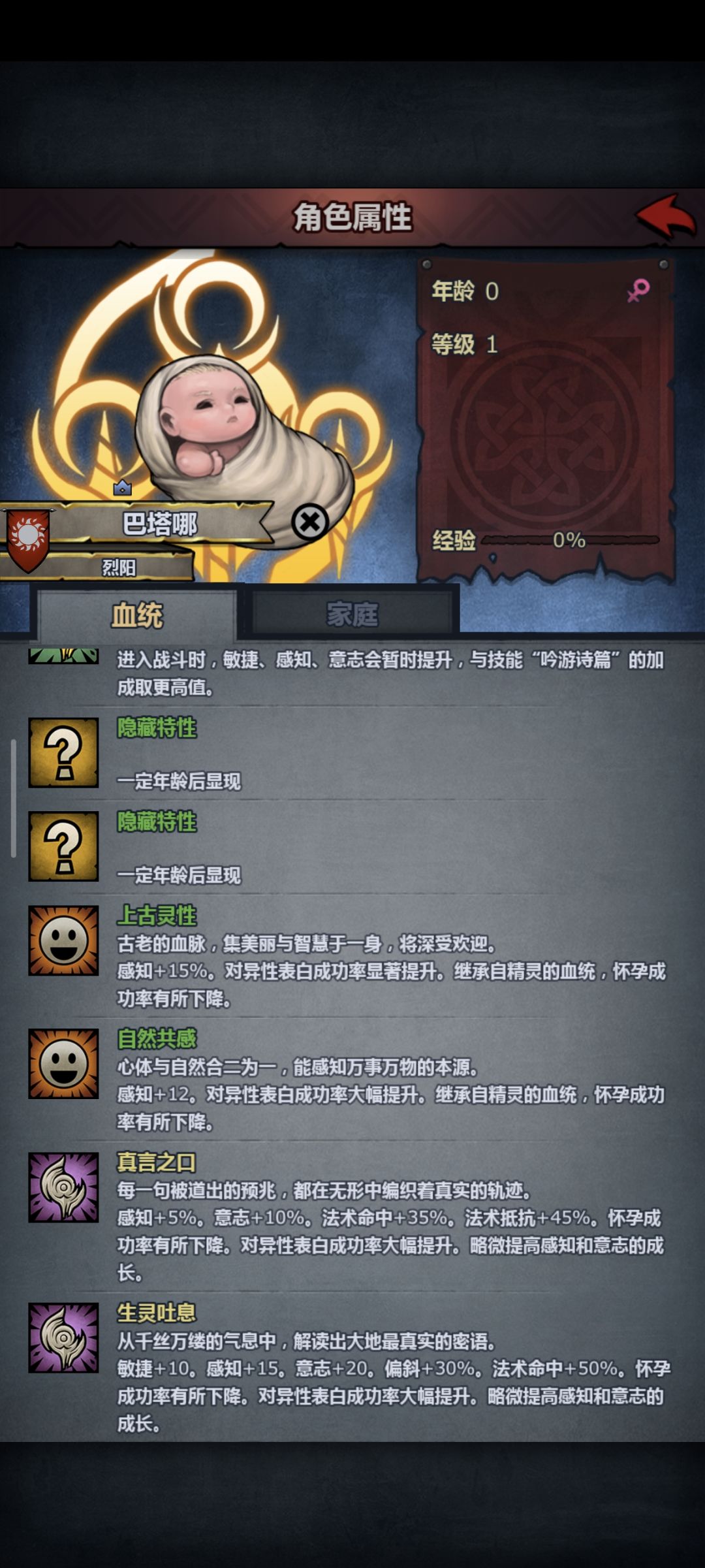 少个专注但摇到双法命,还是妥了 2