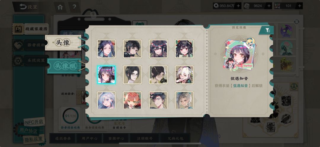 头像框 2