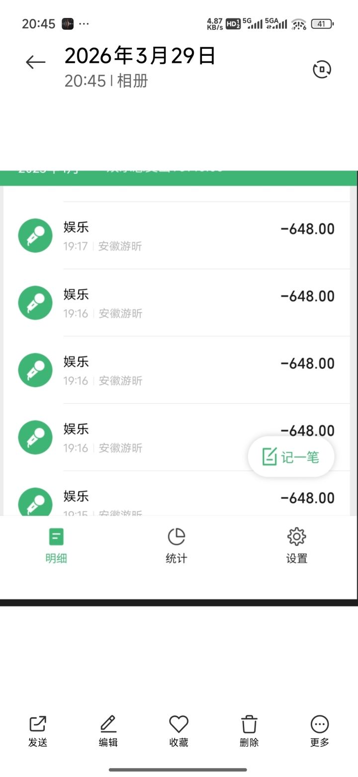 重金求bug截图