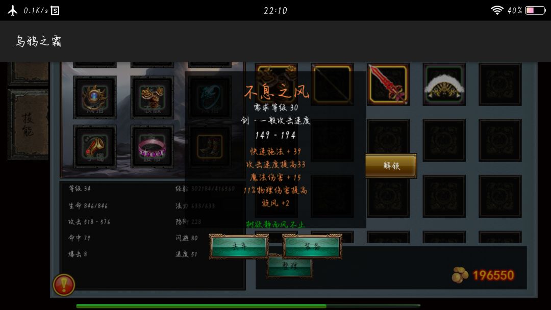10级以上符文3个不能合成怎么办? 1