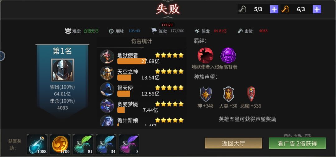 打不过无尽 2
