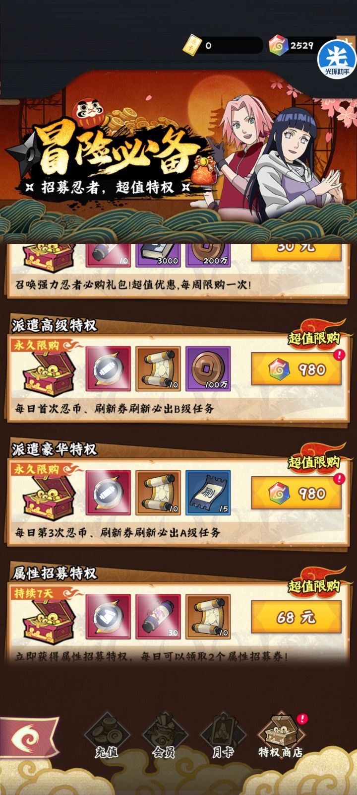 这两个要买吗截图