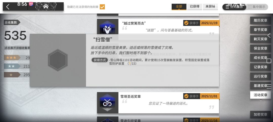 怎么证明自己是一个可汗摆烂玩家 1