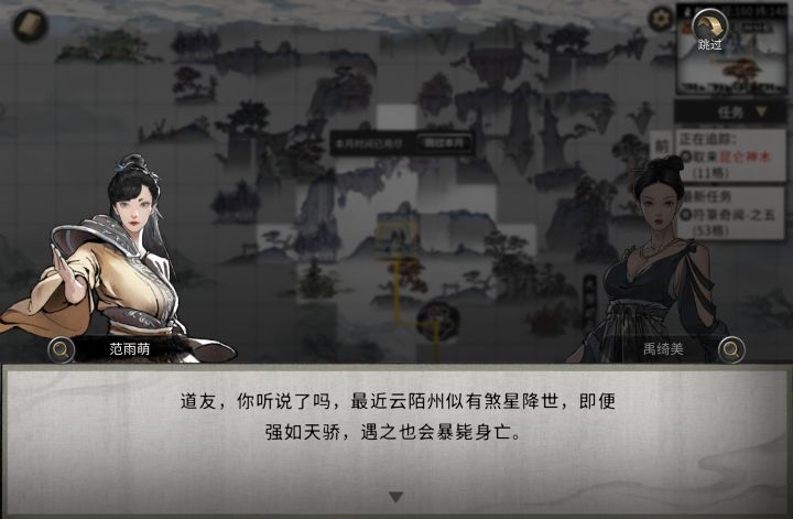 云陌州这是什么剧情啊，动不动就跳出来截图