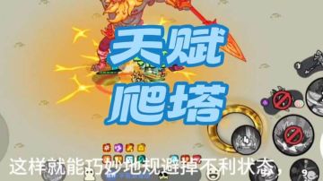 独角兜大王29层超实用攻略