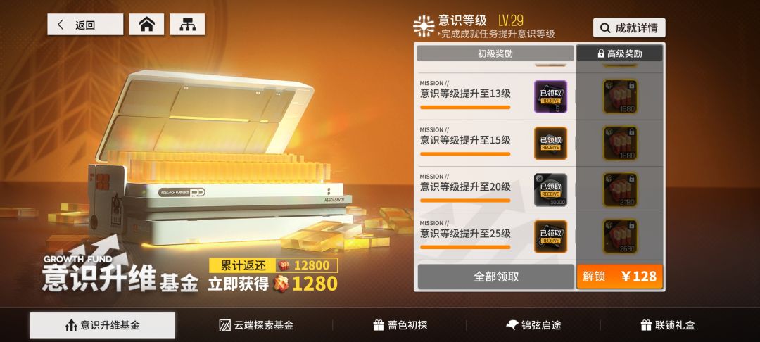 想拿下联动两个皮肤,氪这个好吗 1