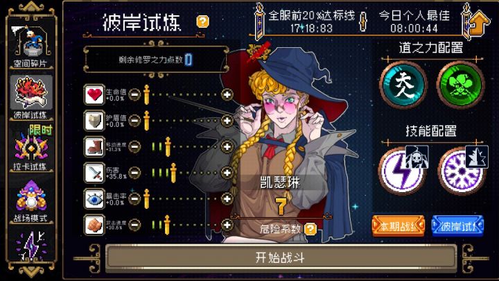 彼岸攻略:法师如暴风骤雨般的普攻(26.10.09)截图