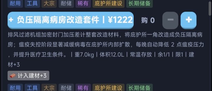 改造截图