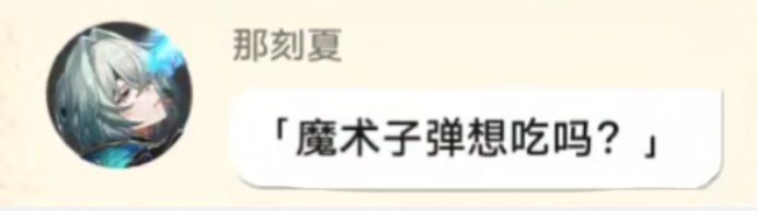 我不行了截图