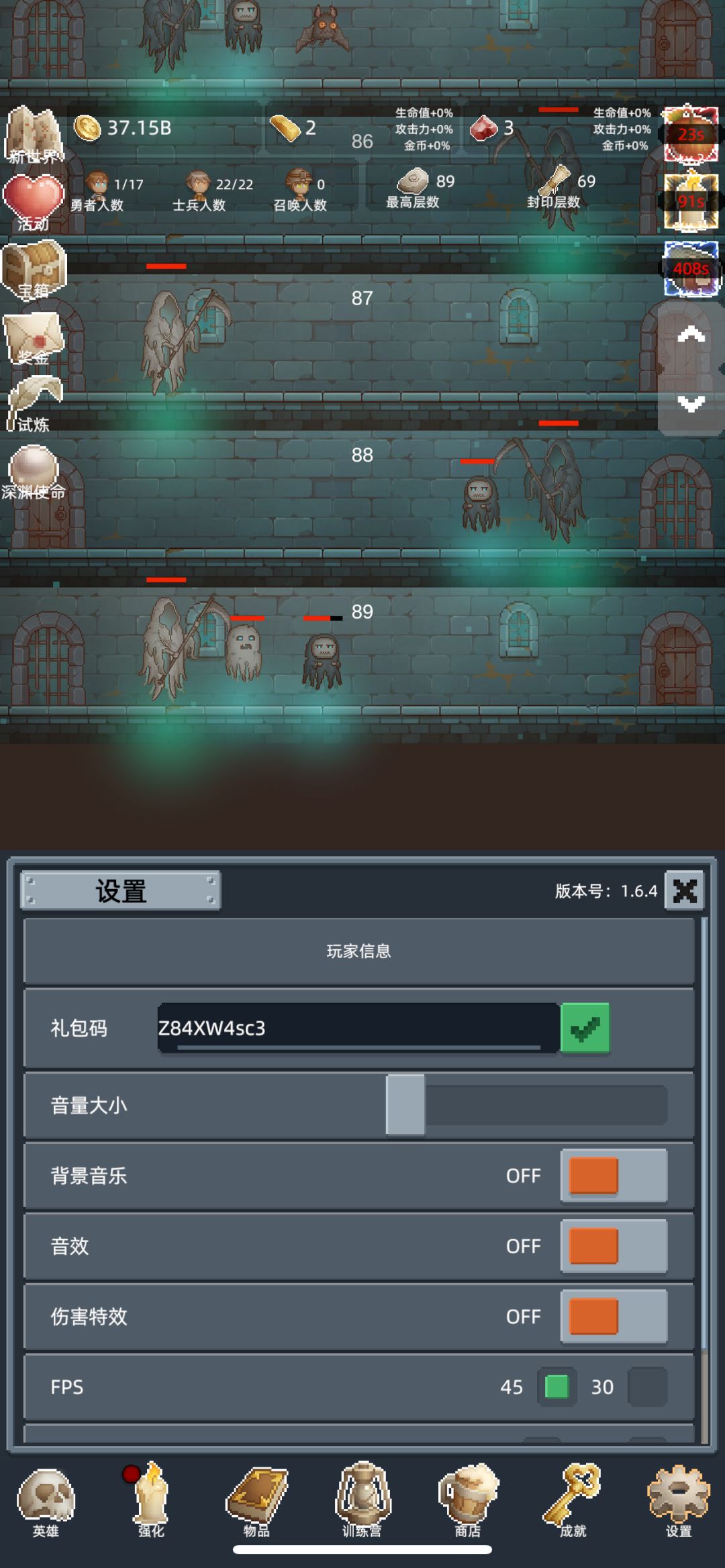 #保管好贵重物品 开局填码，码在官方置顶。
买最后那个酒。买满，建议广告也看满，就有十级
点勇士，点最高层，攒钱升科技，那个勇士加佣兵总伤百分比的。然后一直在最底层点勇士，到三十秒到一分钟都打不到下一层时，往上衣两层打金，打金开新佣兵加勇士攻击
佣兵升级建议，升几级，升到升级价钱是开新佣兵十分之一时就别升级了，在升级亏。
开了新佣兵就继续用佣兵打楼层
关注商店购买金币列表，大概购买一次两三t时，别截图