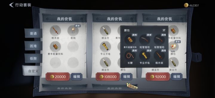 嗯对求个昆仑小抄带的装备死亡率有点小高了截图