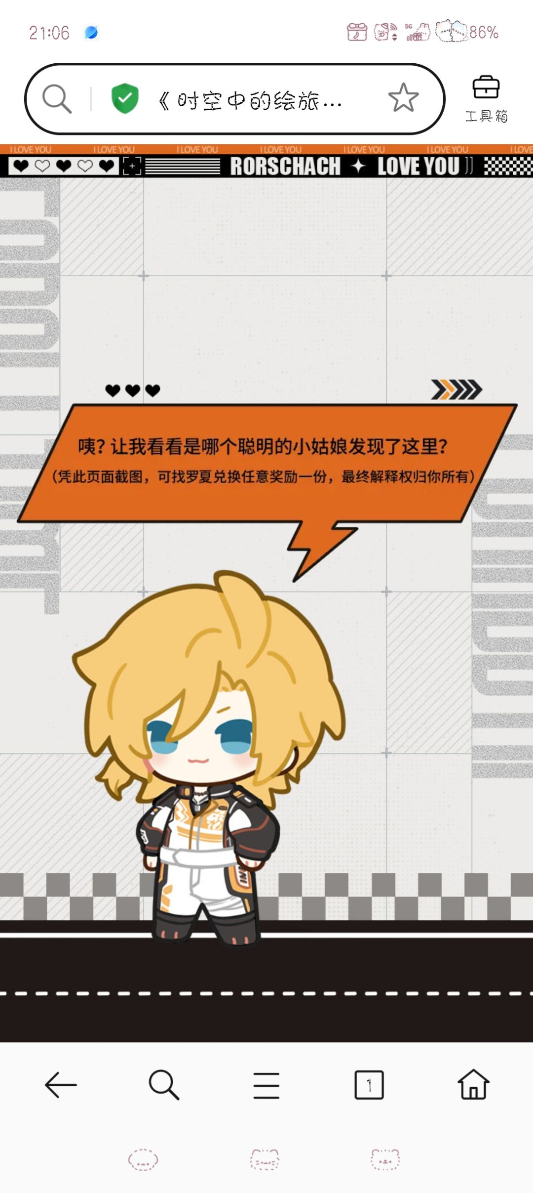 绘旅人又用网址整活 3