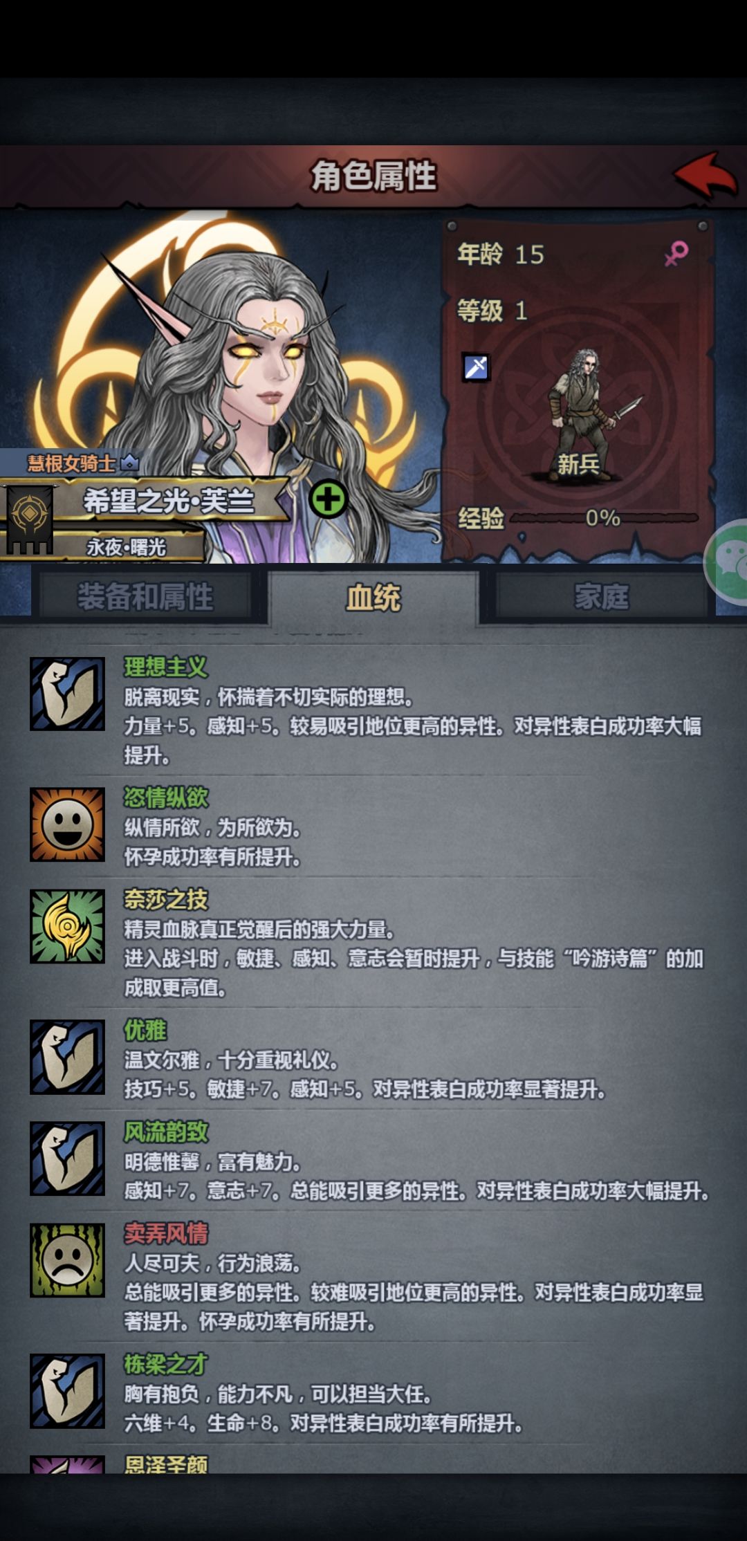 第2代精灵神女,出世,第1代魔弓 1