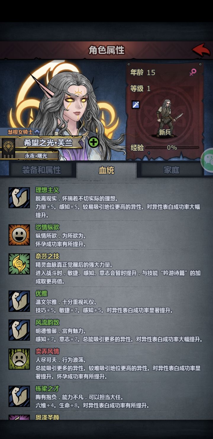第2代精灵神女,出世,第1代魔弓截图