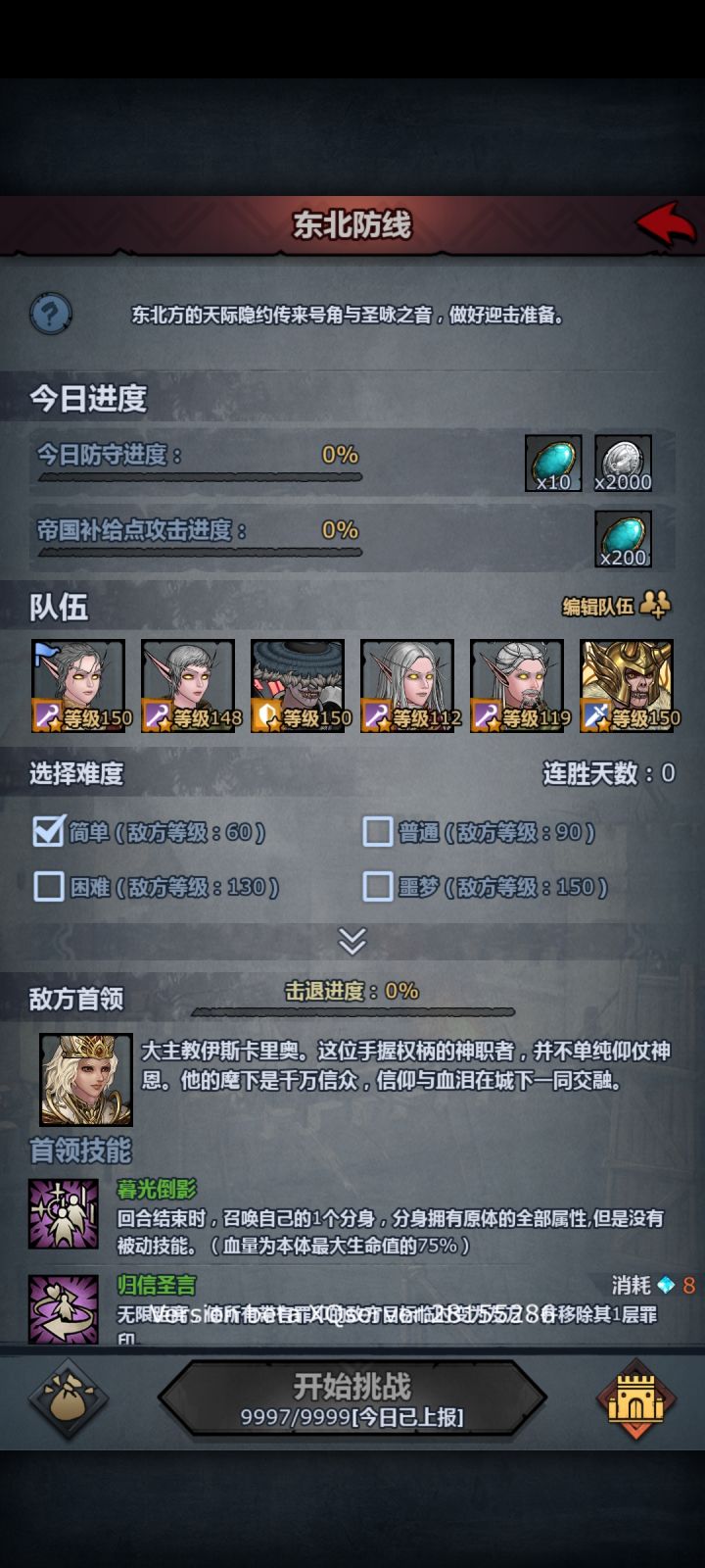 卡了退出重进直接给我上报了截图