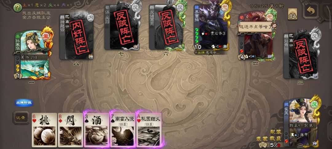 三打一,对面三个觉得自己能赢 1