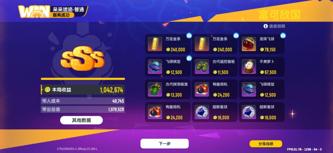 「摸金纪元:当摸金者叩响撤离的星辰之门」 8